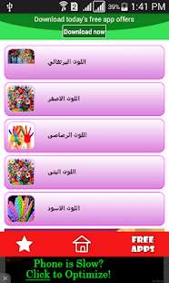 How to install تحليل الشخصية من اللون المفضل patch 1.0 apk for android