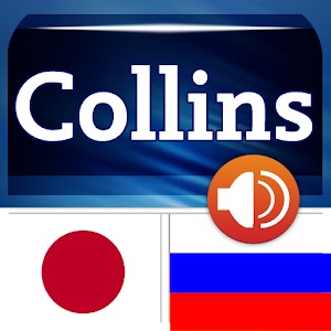 Japanese<>Russian Dictionary logo