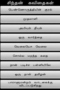 How to install Chinthan Kavidhaigal lastet apk for pc