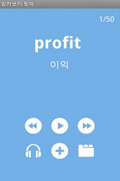 EngcaVoca EnglishBook35 poster 3