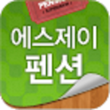 펜션(SJ) logo