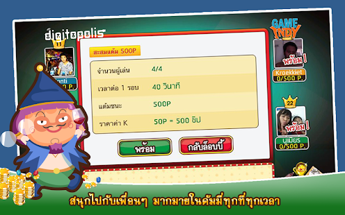 【免費紙牌App】ดัมมี่-APP點子