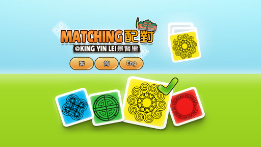 Matching King Yin Lei