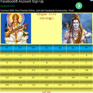 Odia (Oriya) Calendar Android app free download