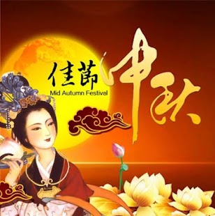 Mid Autumn Festival