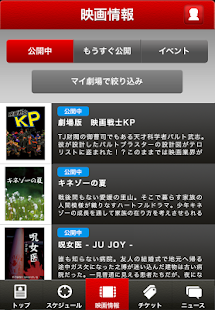 How to download キネパス　アプリでカンタン便利な映画チケット予約 Varies with device unlimited apk for android