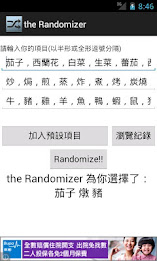 the Randomizer poster 2