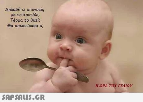 αστειες εικονες με ατακες