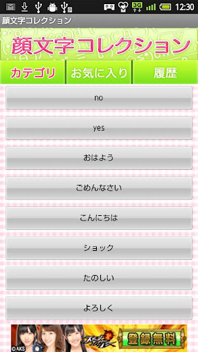 〜字典〜網上收集，發送表情圖釋