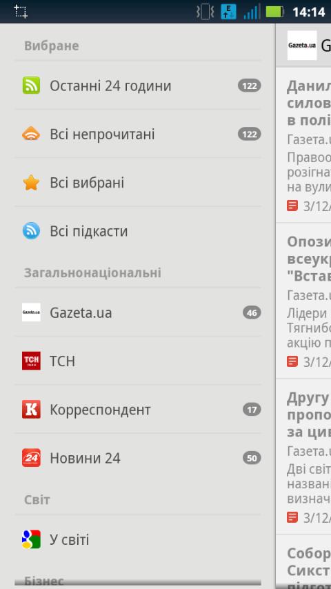 Android application Новини України screenshot