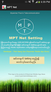 MPT Net Setting (Myanmar) - screenshot thumbnail