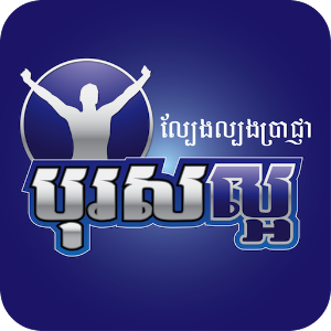 Good Men Quiz Hacks and cheats