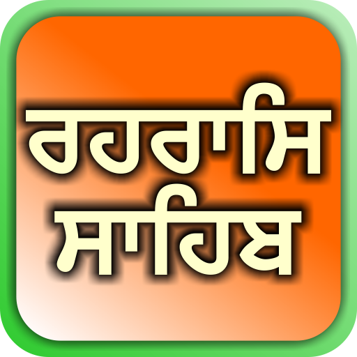 Rehras Sahib LOGO-APP點子