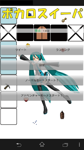 Vocalosweeper