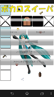 How to install Vocalosweeper 1.1 unlimited apk for android