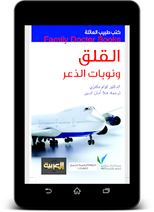How to install دع القلق kalak mod apk for pc