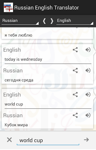 【免費教育App】Russian English Translator-APP點子