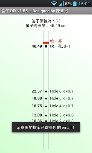 【免費教育App】Flute DIY-APP點子