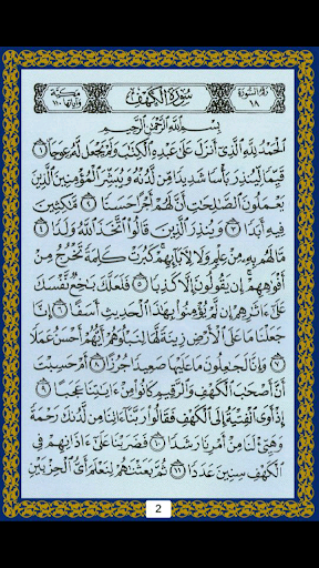 【免費書籍App】Surah-Surah Pilihan-APP點子