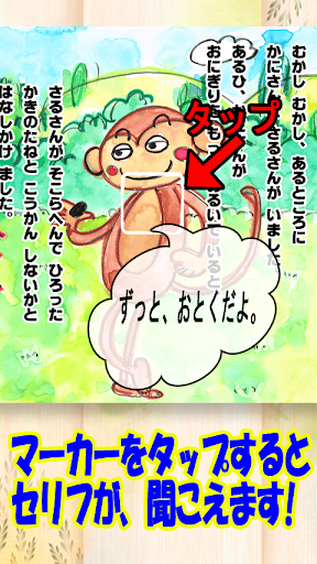 【免費教育App】ひらがな練習・書き順・書き方と歌と読み聞かせ絵本日本昔話６-APP點子