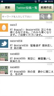 細石Ver.2 Screenshots 6