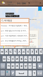 How to download 저가항공 컨설팅북 1.1.0 apk for pc