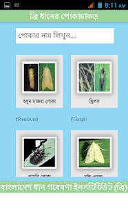 How to mod BRRI Rice Insects Bangladesh 3.0 apk for android
