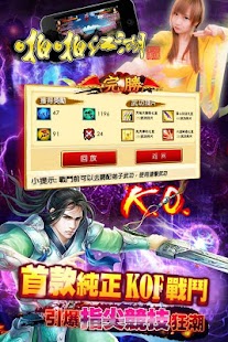 Lastest 啪啪江湖 APK for Android