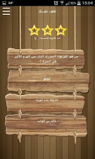 How to install ثقف نفسك 1.4 apk for bluestacks