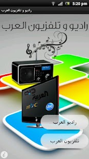 How to get راديو و تلفزيون العرب 3.0 unlimited apk for pc