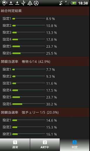 無料工具Appの超バジリスクⅡ子役カウンター|記事Game