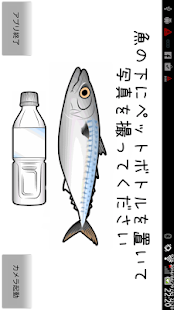 釣りメジャー - náhled