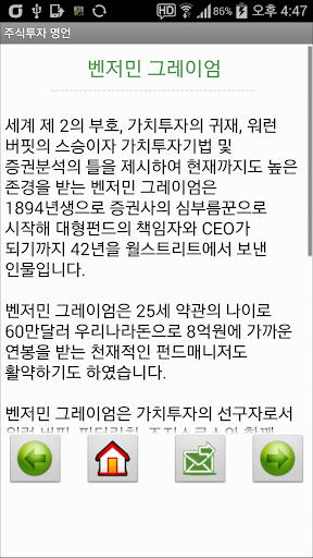 【免費財經App】주식투자명언-APP點子