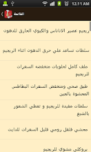 Delicious food diet APK