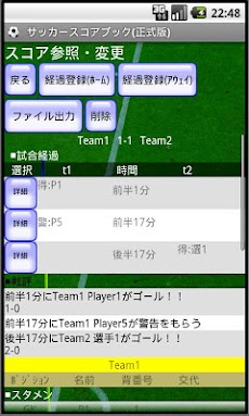 サッカースコアブック ８人制 Androidアプリ Applion