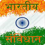 Cover Image of ダウンロード india constution in hindi 0.0.3 APK