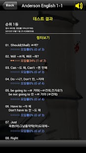 앤더슨잉글리시 1단계1 (앤더슨영어) Screenshots 17