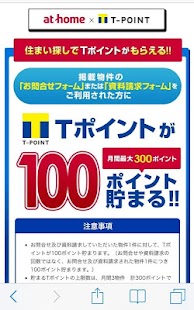 at home ：賃貸住宅・マンション・アパート・不動産物件