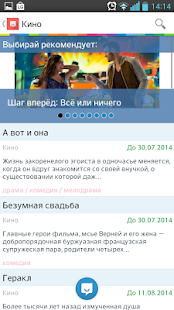 Выбирай Screenshots 3