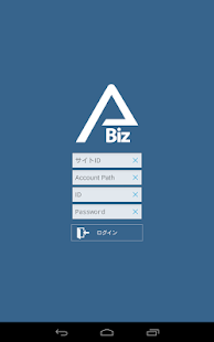 BizLight Screenshots 10