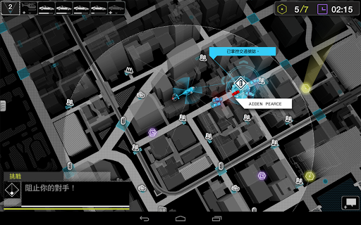 免費下載動作APP|Watch_Dogs《看門狗》連動應用程式 app開箱文|APP開箱王