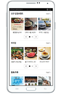 Download 창업뉴스, 창업정보, 창업박람회 APK for PC
