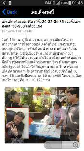 Download เลขเด็ด หวยดัง APK for Android