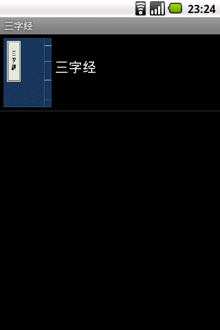 書法字體app|最夯書法字體app介紹大书法家 app(共68筆1|1頁)與大书法家 app-癮科技App