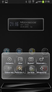 Next Launcher Theme Graphite - screenshot thumbnail