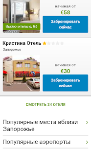 How to mod Запорожье - Отели 0.1 apk for pc