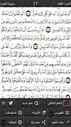 Khtm Kuran - Musf year poster 1