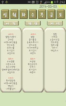 Gyeongsang National University dorm diet APK