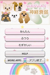 download WanWanMemory free