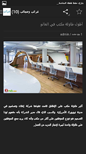 Download غرائب وعجائب APK for Android